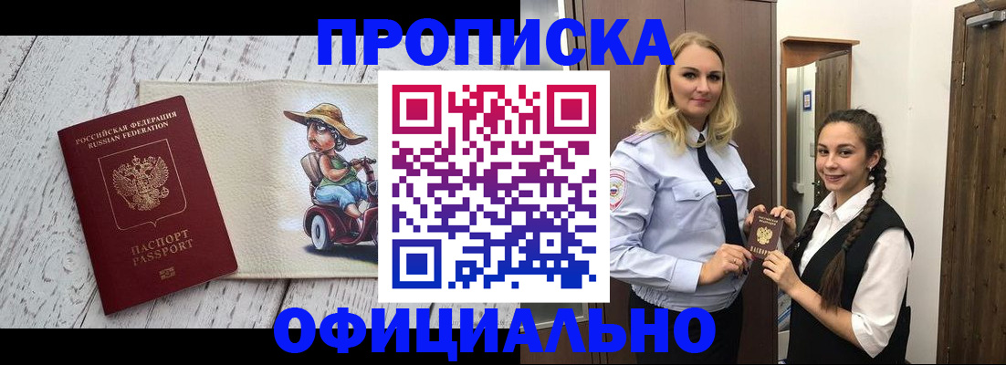 временная регистрация в Давлеканово