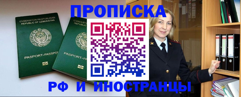 временная регистрация гарантия в Давлеканово