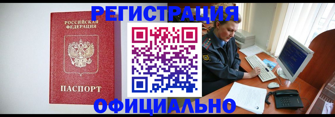 прописка поиск в Давлеканово