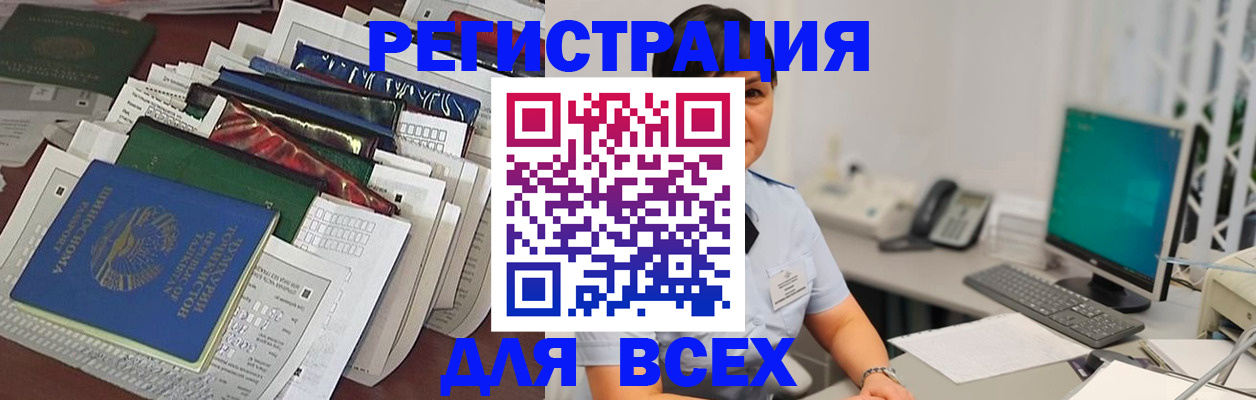 временная регистрация госуслуги в Давлеканово