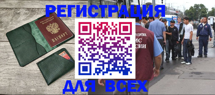 временная регистрация недорого в Давлеканово