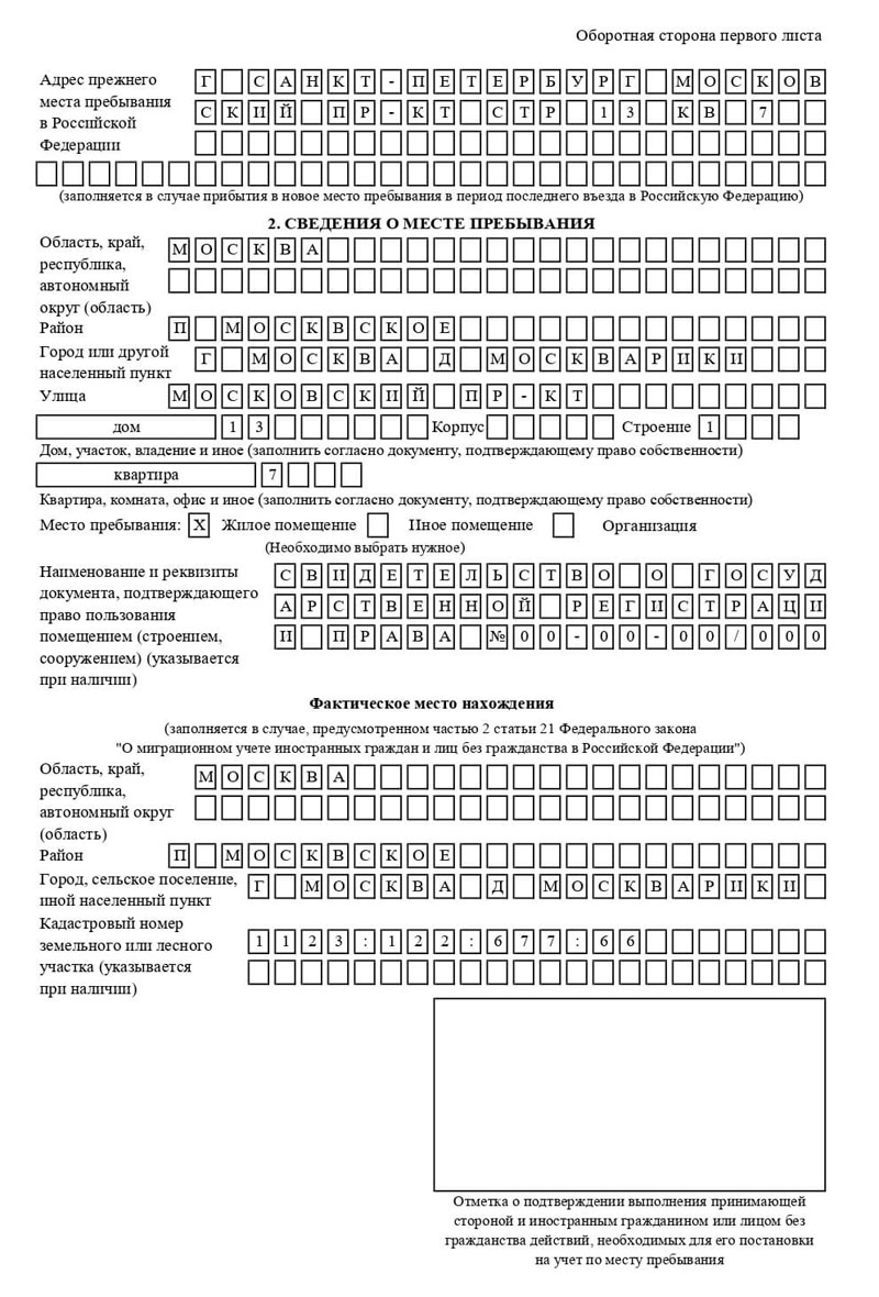 временная регистрация в Давлеканово