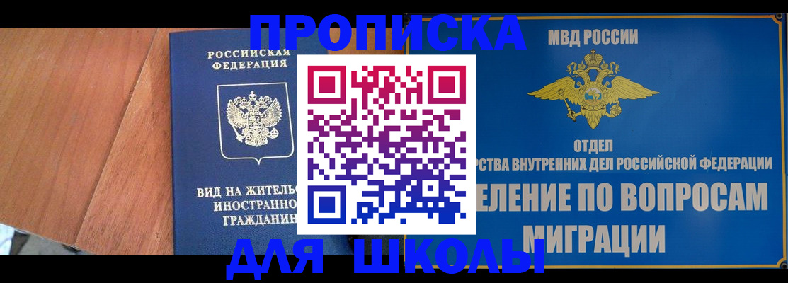 прописка в Давлеканово